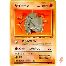 Rhyhorn No.111 Jungle Old Back 1997 Pokemon Card Japanese - Image 1