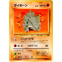 Rhyhorn No.111 Jungle Old Back 1997 Pokemon Card Japanese - Image 3