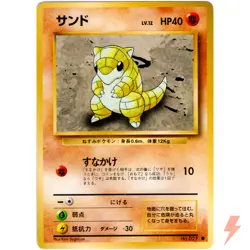 Sandshrew No.027 Base Set Old Back 1996 Pokemon Card Japanese - Image 1