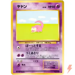 Slowpoke No.079 Fossil Old Back 1997 Pokemon Card Japanese - Image 1