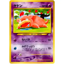 Slowpoke No.079 Neo Genesis Old Back 2000 Pokemon Card Japanese - Image 3