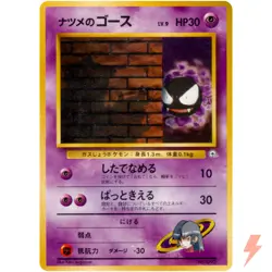 Sabrina's Gastly No.092 Yamabuki City Gym Old Back 1999 Pokemon Card Japanese - Image 1