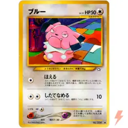 Snubbull No.209 Neo Genesis Old Back 2000 Pokemon Card Japanese - Image 1