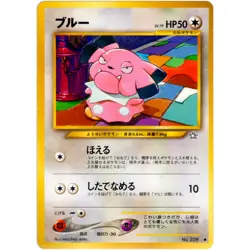 Snubbull No.209 Neo Genesis Old Back 2000 Pokemon Card Japanese - Image 3