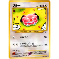 Snubbull No.209 Neo Revelation Old Back 2000 Pokemon Card Japanese - Image 3