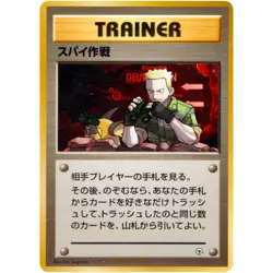 Secret Mission Kuchiba City Gym Old Back 1998 Pokemon Card Japanese - Image 3