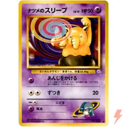 Sabrina's Drowzee No.096 Gym Challenge Old Back 1999 Pokemon Card Japanese - Image 1
