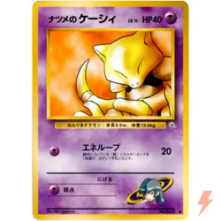 Sabrina's Abra No.063 Gym Challenge Old Back 1999 Pokemon Card Japanese - Image 1