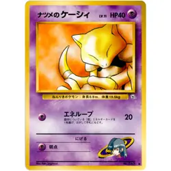 Sabrina's Abra No.063 Gym Challenge Old Back 1999 Pokemon Card Japanese - Image 3