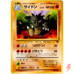 Rhydon No.112 Jungle Old Back 1997 Pokemon Card Japanese - Image 1