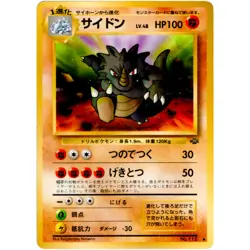 Rhydon No.112 Jungle Old Back 1997 Pokemon Card Japanese - Image 3