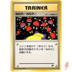 Sleep! Team Rocket Old Back 1997 Pokemon Card Japanese - Image 1