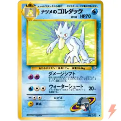 Sabrina's Golduck No.055 Gym Challenge Old Back 1999 Pokemon Card Japanese - Image 1