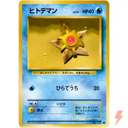 Staryu No.120 Base Set Old Back 1996 Pokemon Card Japanese - Image 1