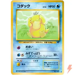 Psyduck No.054 Team Rocket Old Back 1997 Pokemon Card Japanese - Image 1