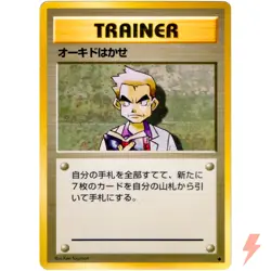 Professor Oak Base Set Old Back 1996 Pokemon Card Japanese - Image 1