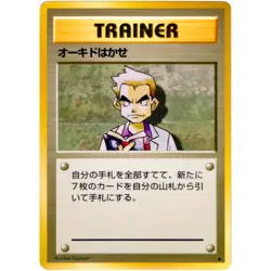 Professor Oak Base Set Old Back 1996 Pokemon Card Japanese - Image 3