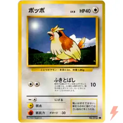 Pidgey No.016 Base Set Old Back 1996 Pokemon Card Japanese - Image 1