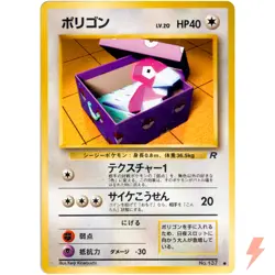 Porygon No.137 Team Rocket Old Back 1997 Pokemon Card Japanese - Image 1