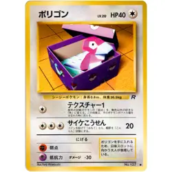 Porygon No.137 Team Rocket Old Back 1997 Pokemon Card Japanese - Image 3