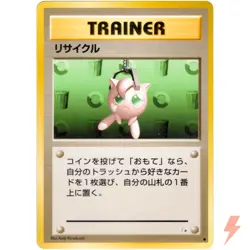 Recycle Fossil Old Back 1997 Pokemon Card Japanese - Image 1