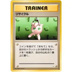 Recycle Fossil Old Back 1997 Pokemon Card Japanese - Image 3