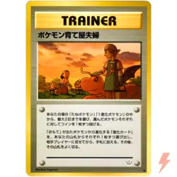 Pokemon Breeder Fields Neo Revelation Old Back 2000 Pokemon Card Japanese - Image 1