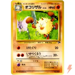 Primeape No.057 Tropical Island Old Back 1999 Pokemon Card Japanese - Image 1