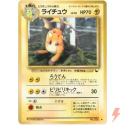 Raichu No.026 Vending Machine cards Series 2 Red Old Back 1998 Pokemon Japanese - Image 1