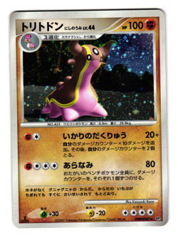 GASTRODON DPBP#487 DP3 SHINING DARKNESS HOLO JAPANESE POKEMON TCG - Image 1