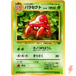 Parasect No.047 Jungle Old Back 1997 Pokemon Card Japanese - Image 1