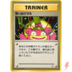 Recall Nivi City Gym Old Back 1998 Pokemon Card Japanese - Image 1