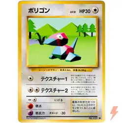 Porygon No.137 Base Set Old Back 1996 Pokemon Card Japanese - Image 1