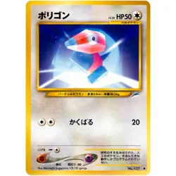 Porygon No.137 Neo Destiny Old Back 2001 Pokemon Card Japanese - Image 3