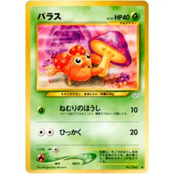 Paras No.046 Neo Revelation Old Back 2000 Pokemon Card Japanese - Image 3