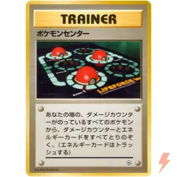 Pokemon Center Nivi City Gym Old Back 1998 Pokemon Card Japanese - Image 1