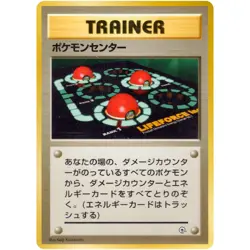 Pokemon Center Nivi City Gym Old Back 1998 Pokemon Card Japanese - Image 3