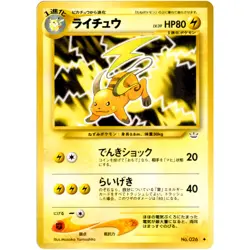 Raichu No.026 Neo Revelation Old Back 2000 Pokemon Card Japanese - Image 3