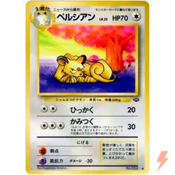 Persian No.053 Jungle Old Back 1997 Pokemon Card Japanese - Image 1
