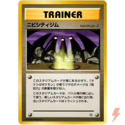 Pewter City Gym Gym Heroes Old Back 1998 Pokemon Card Japanese - Image 1