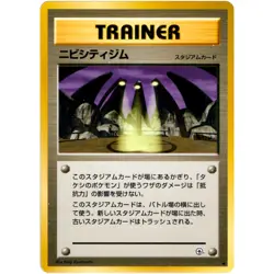 Pewter City Gym Gym Heroes Old Back 1998 Pokemon Card Japanese - Image 3