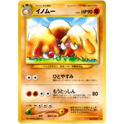 Piloswine No.221 Neo Revelation Old Back 2000 Pokemon Card Japanese - Image 3
