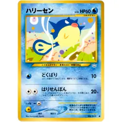 Qwilfish No.211 Neo Revelation Old Back 2000 Pokemon Card Japanese - Image 3