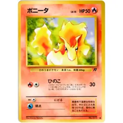 Ponyta No.077 Team Rocket Old Back 1997 Pokemon Card Japanese - Image 3
