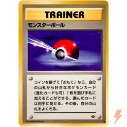 Poke Ball Jungle Old Back 1997 Pokemon Card Japanese - Image 1