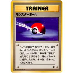 Poke Ball Jungle Old Back 1997 Pokemon Card Japanese - Image 3
