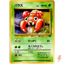 Paras No.046 Jungle Old Back 1997 Pokemon Card Japanese - Image 1