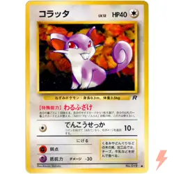 Rattata No.019 Team Rocket Old Back 1997 Pokemon Card Japanese - Image 1