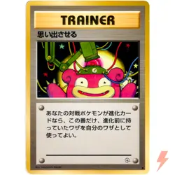 Recall Gym Heroes Old Back 1998 Pokemon Card Japanese - Image 1