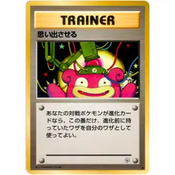 Recall Gym Heroes Old Back 1998 Pokemon Card Japanese - Image 3